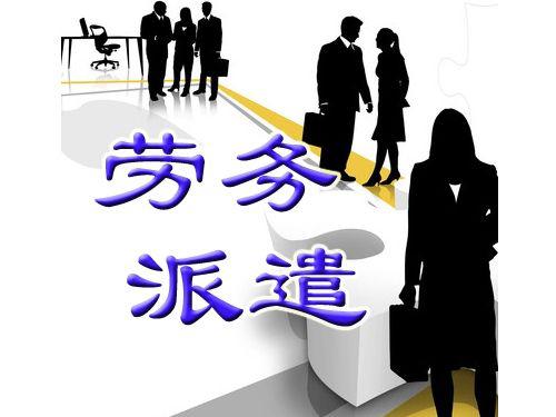 2018年劳务派遣相关法律规定 （1）
