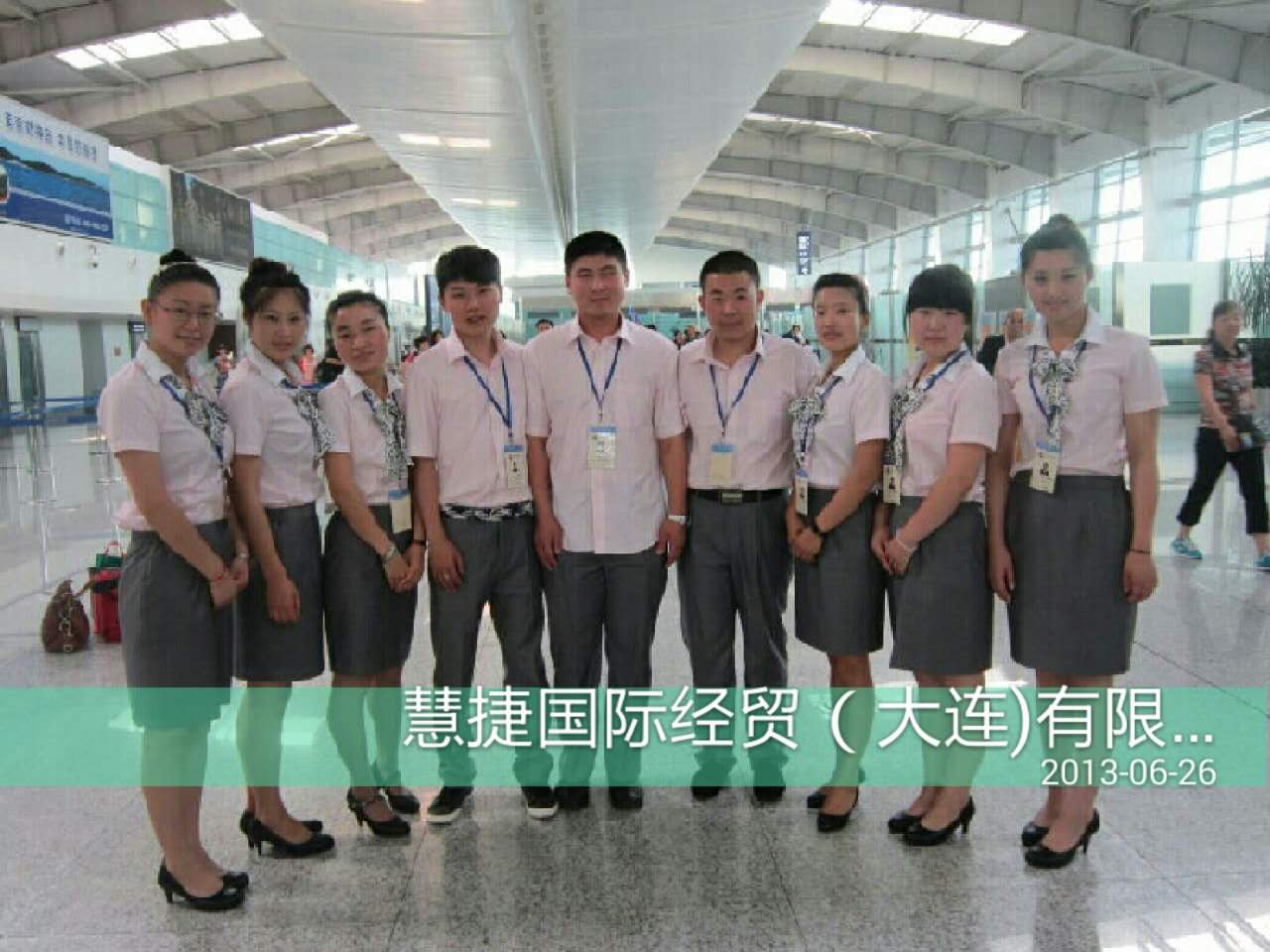 慧捷国际经贸（大连）有限公